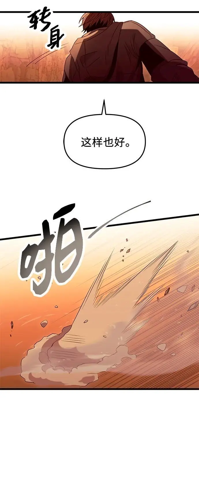 第76话38