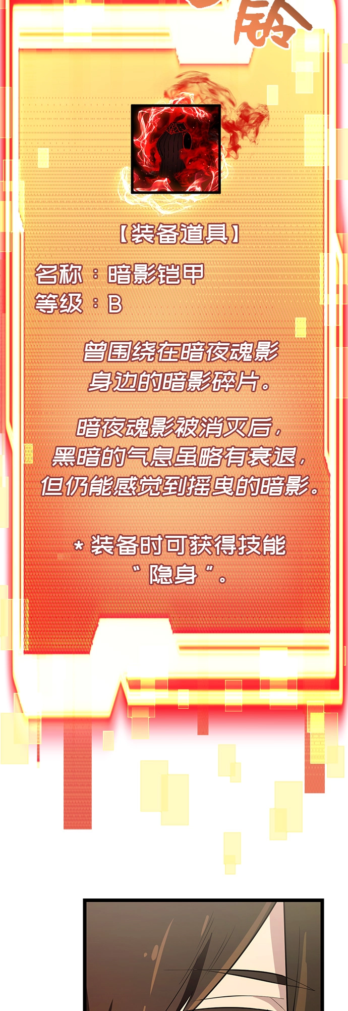 第21话23
