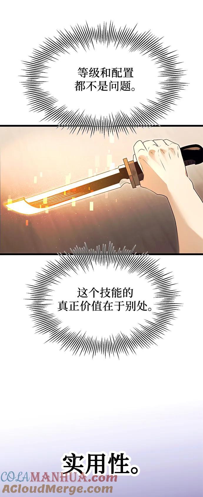 第66话3