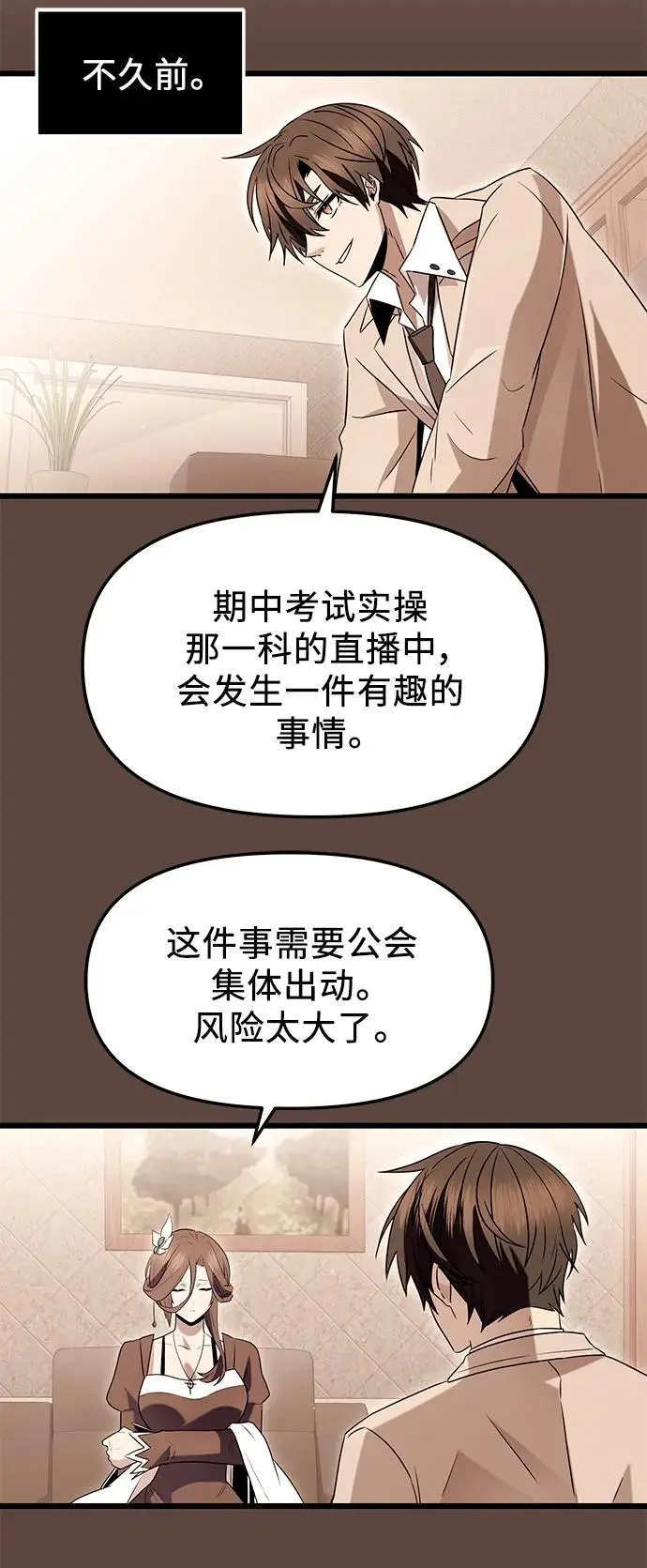 第75话68