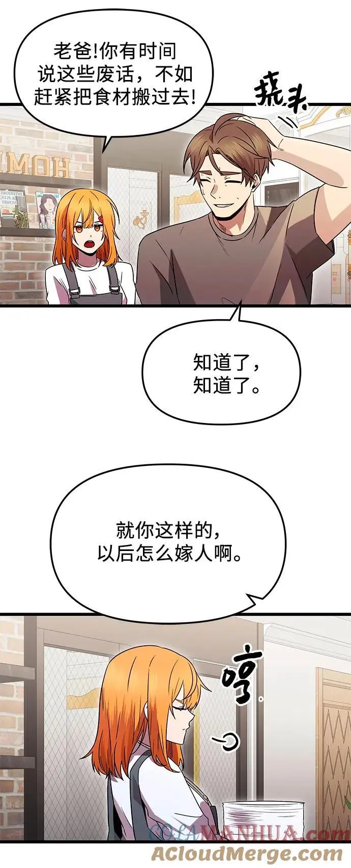 第81话（外传第2话）57