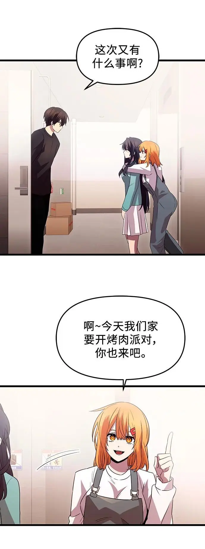 第81话（外传第2话）35