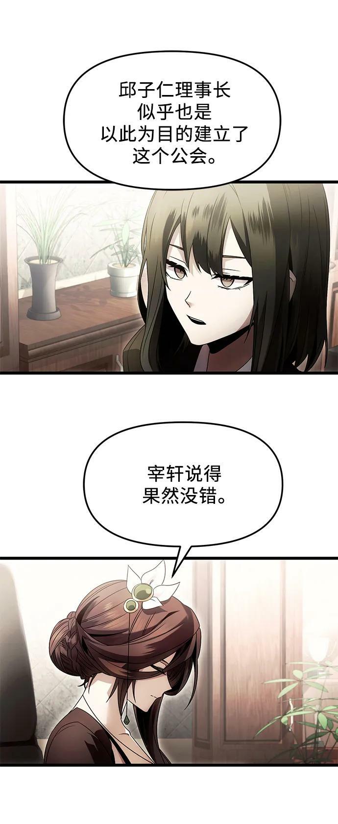 第56话43