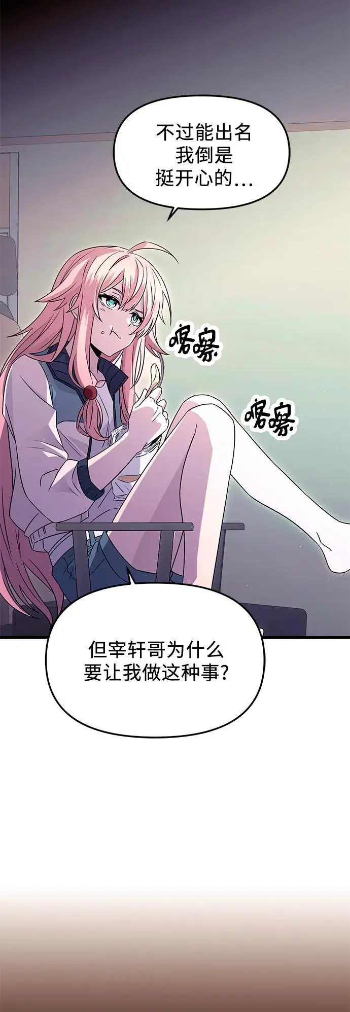 第76话2