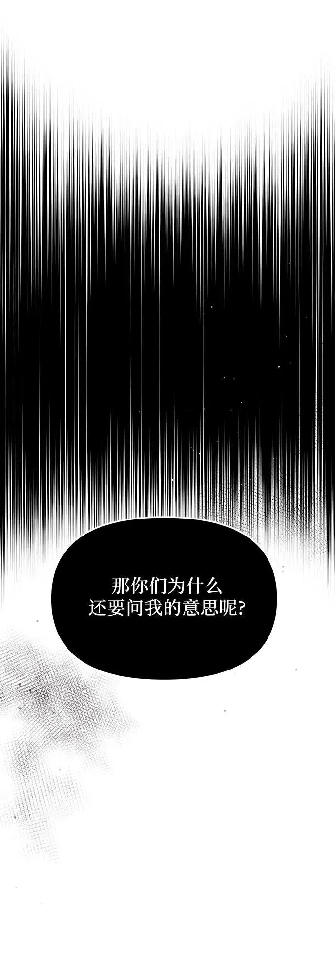 第2季 第7话65
