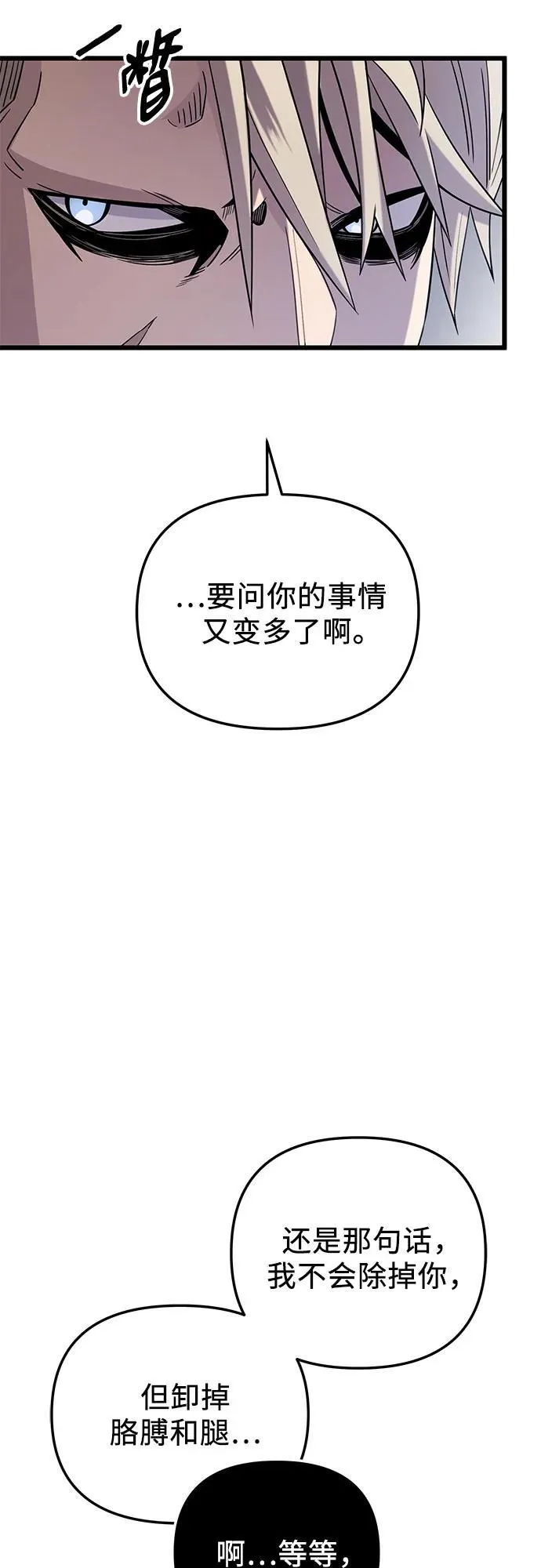 第2季 第13话20