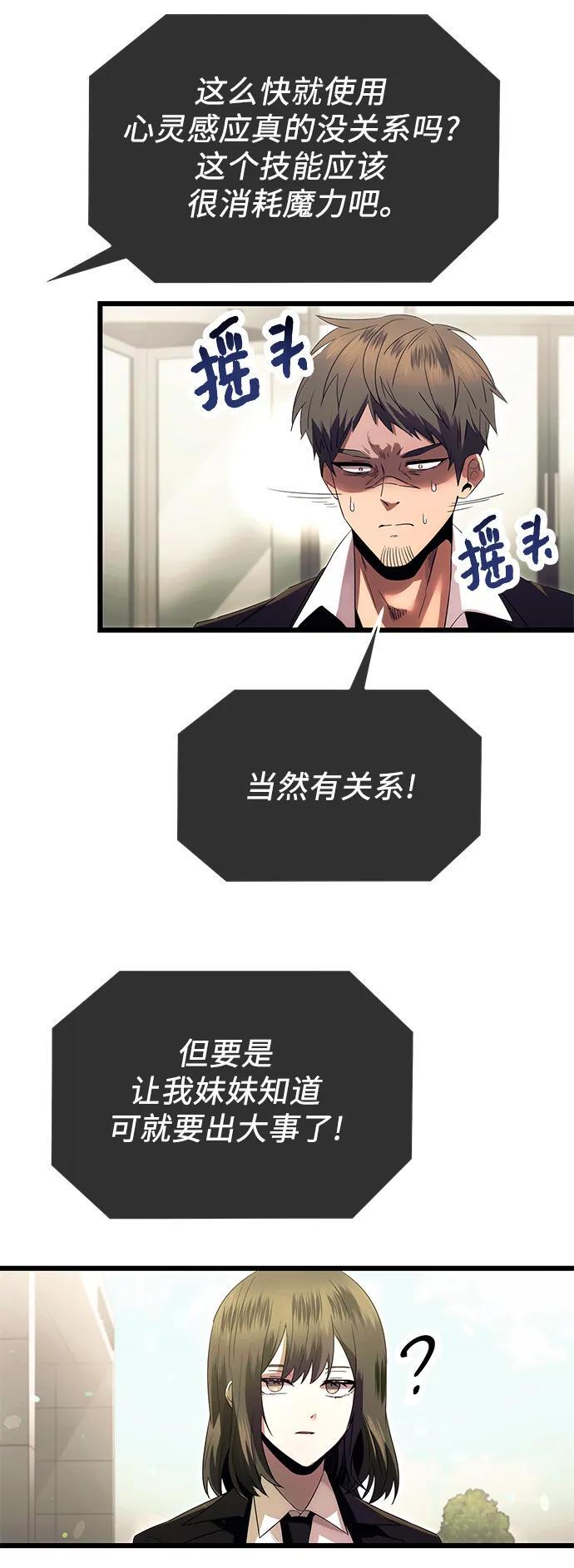 第64话47