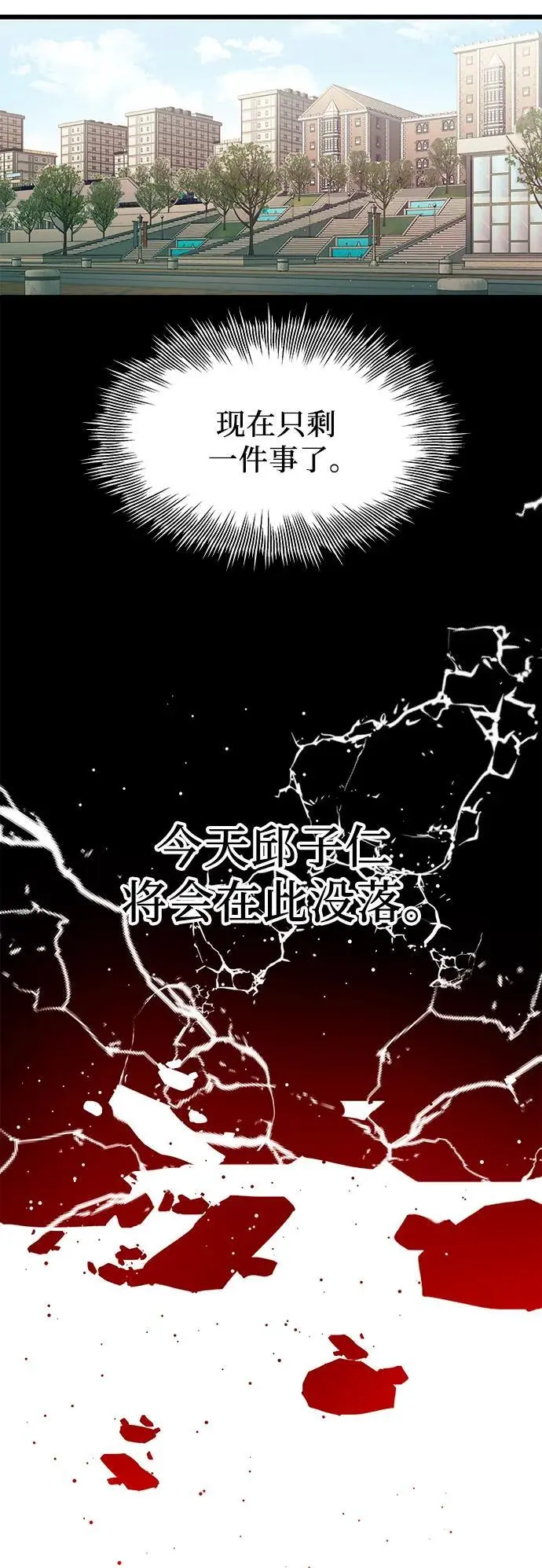 第76话70
