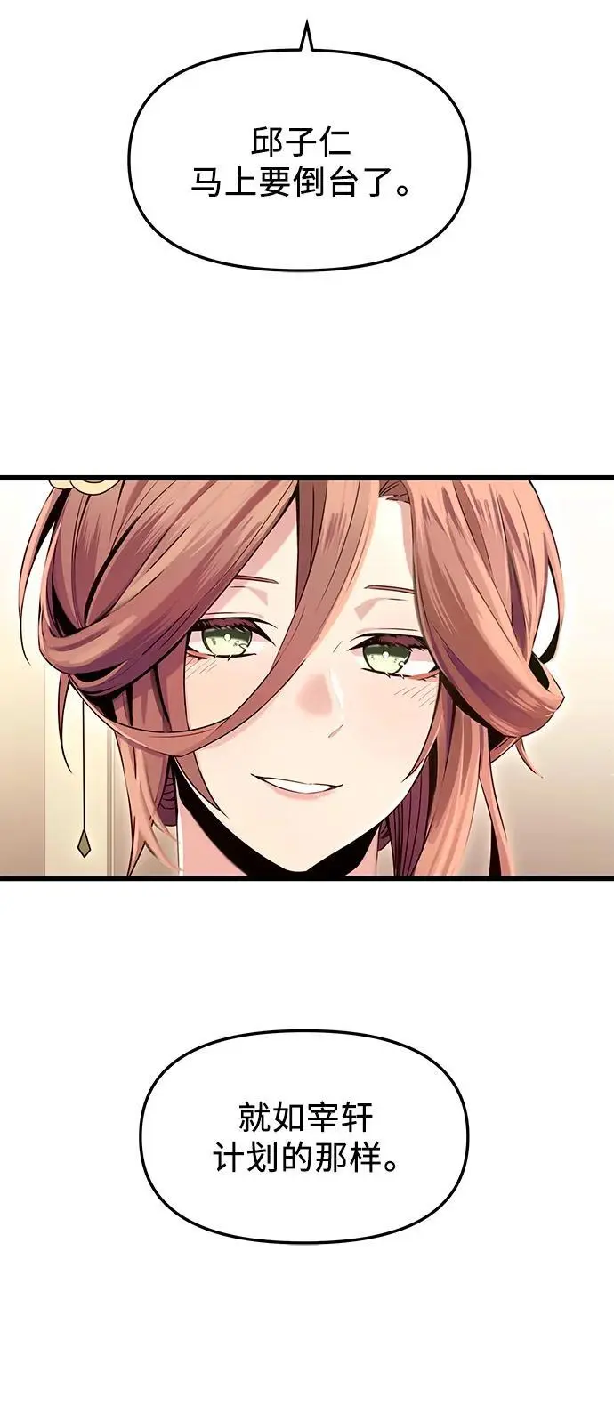 第75话73