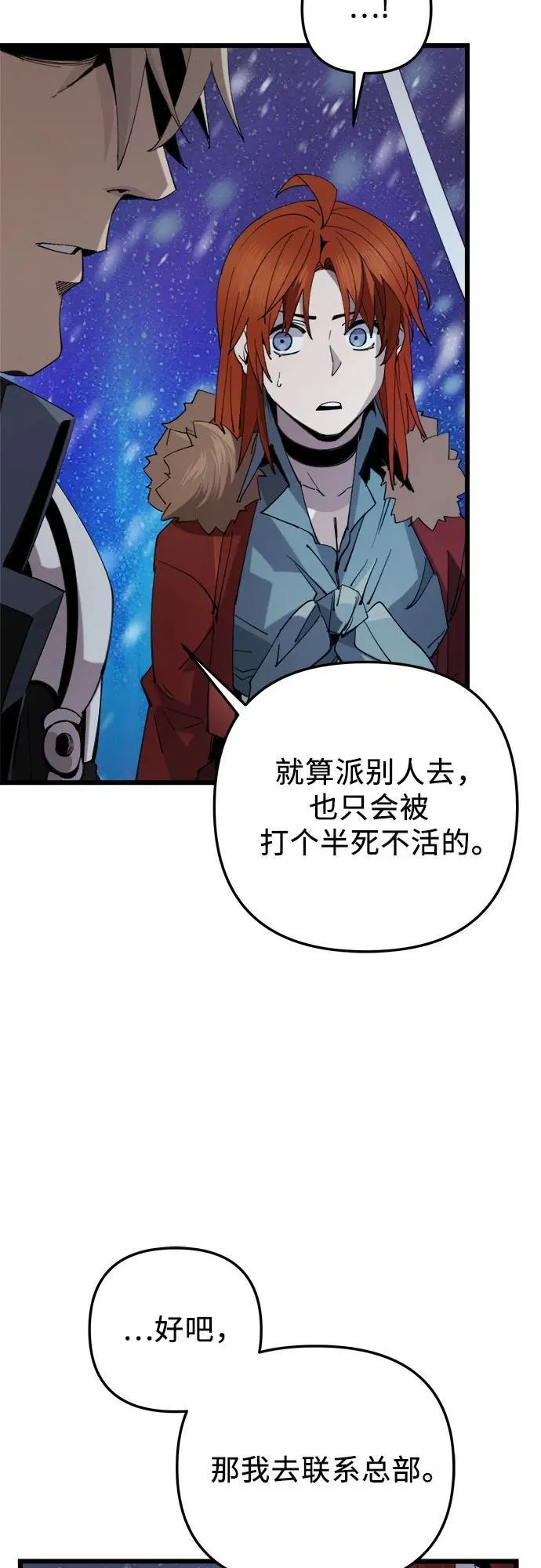 第2季 第13话68