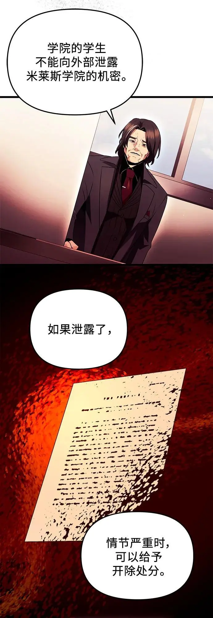 第71话50