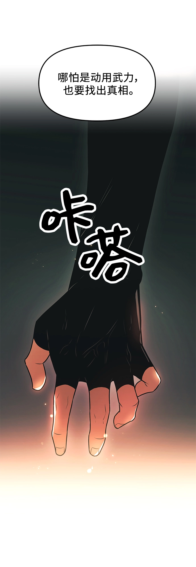 第33话77