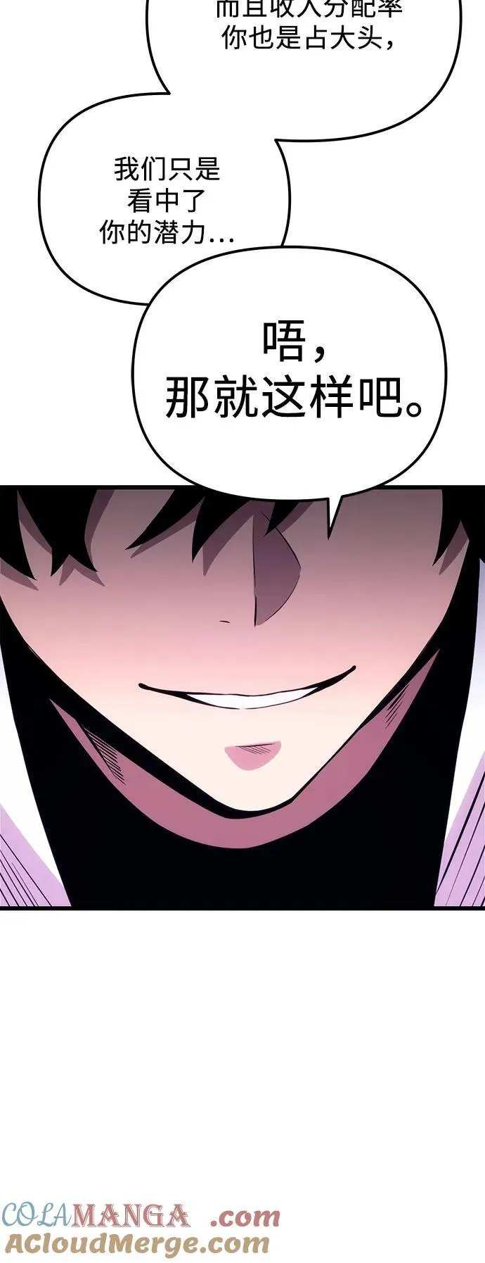 第2季 第16话78