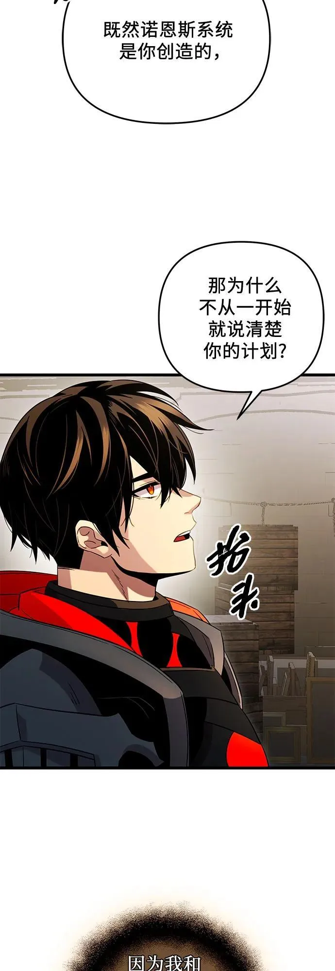 第2季 第7话28