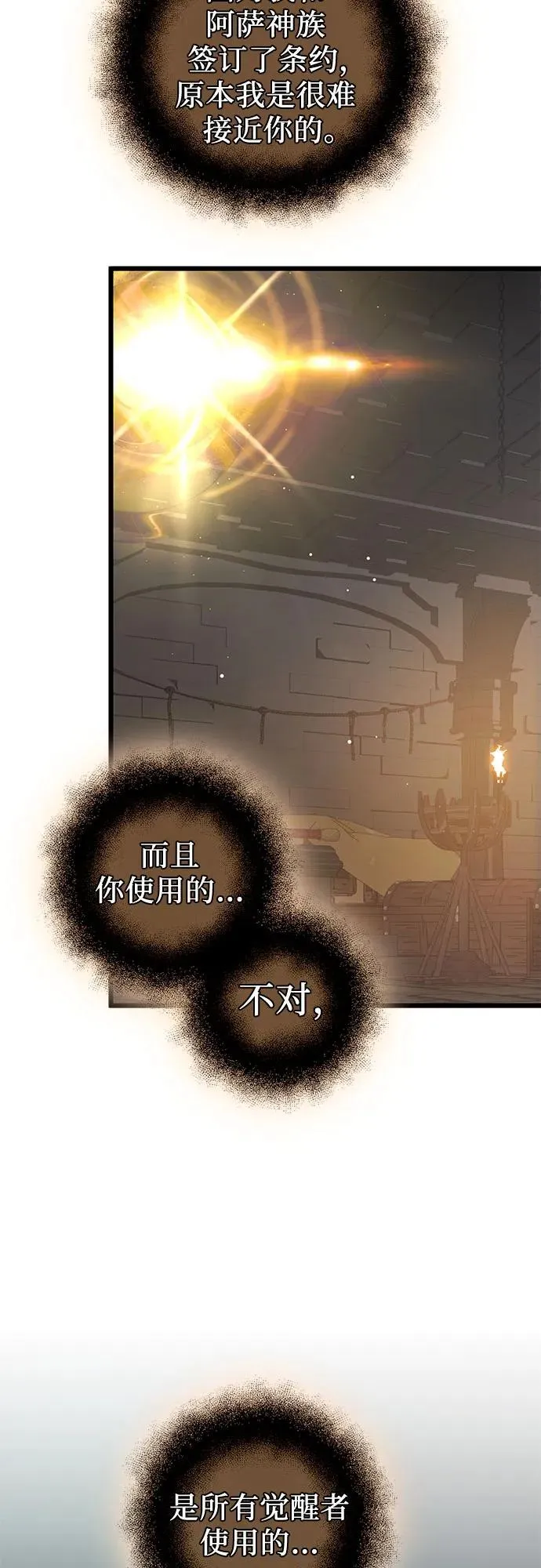 第2季 第7话29
