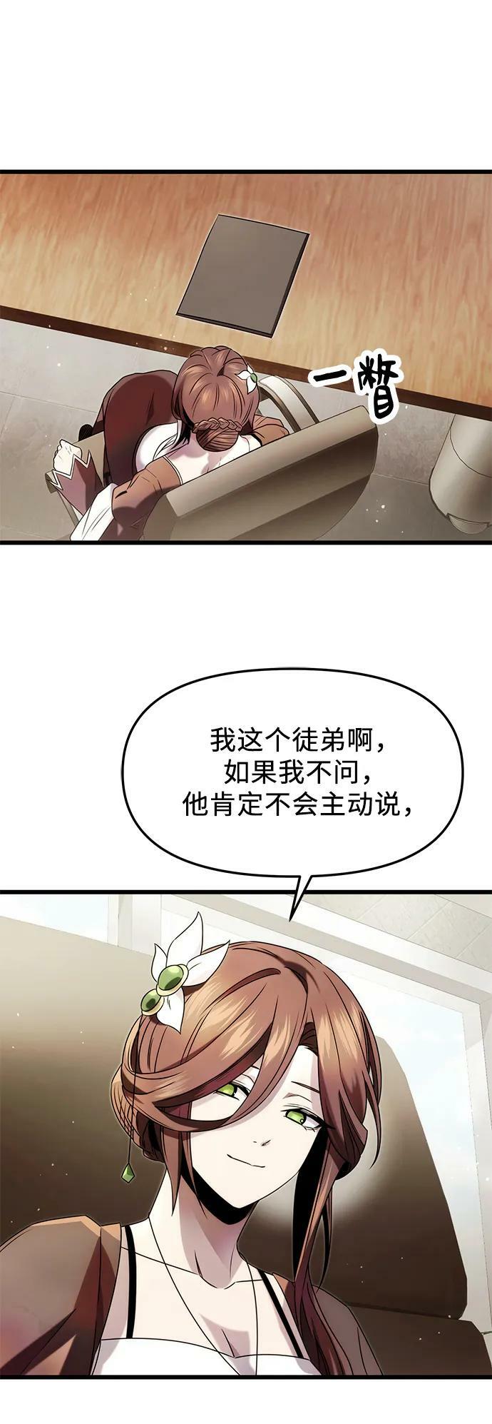 第48话43