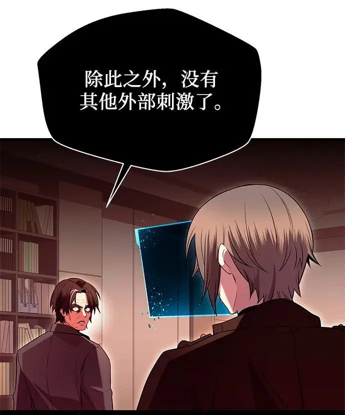 第77话43