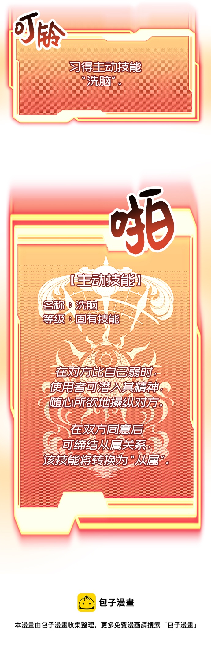 第30话49