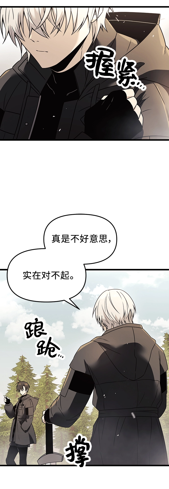 第29话38