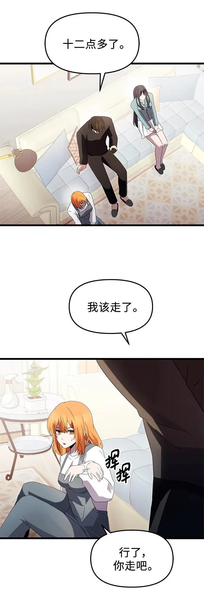 第82话（外传完）59
