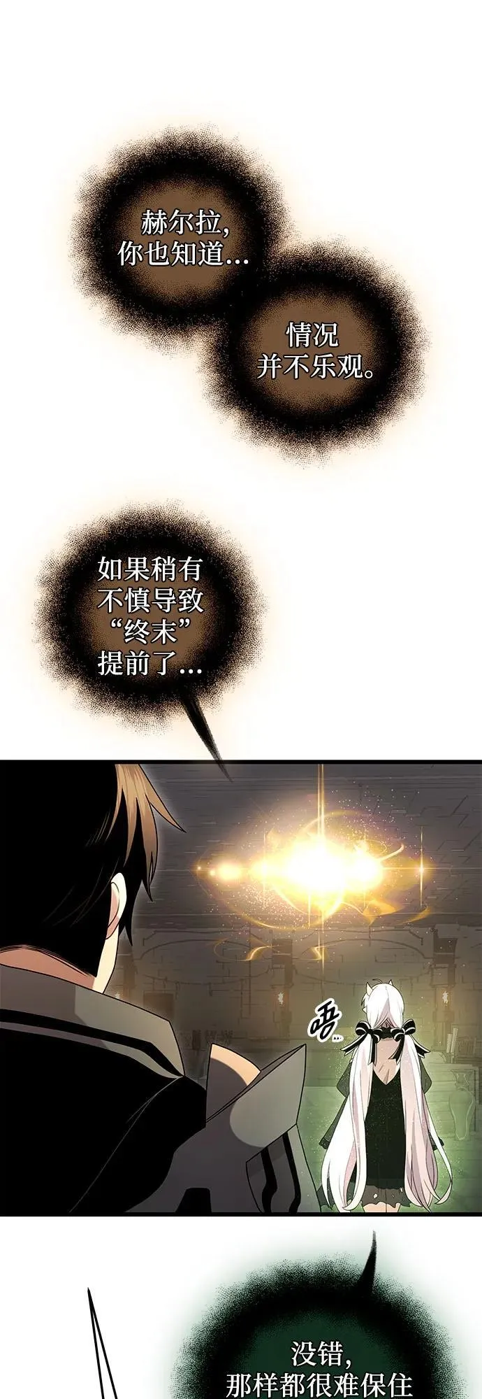 第2季 第7话32