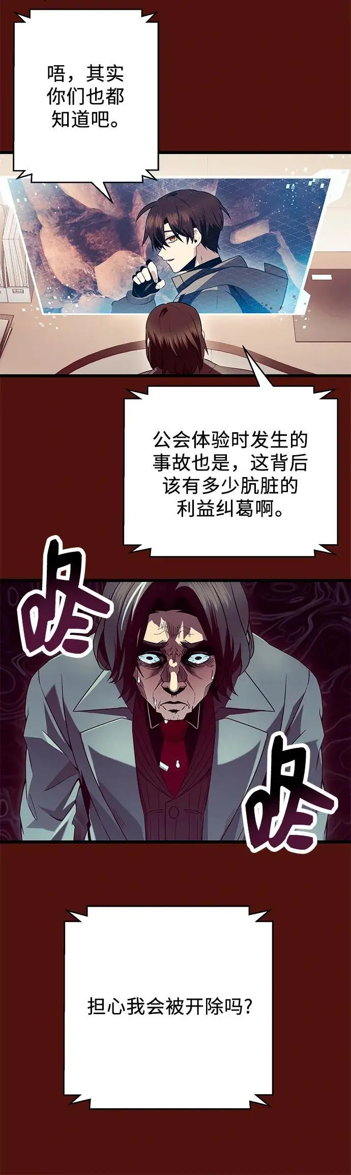 第71话52