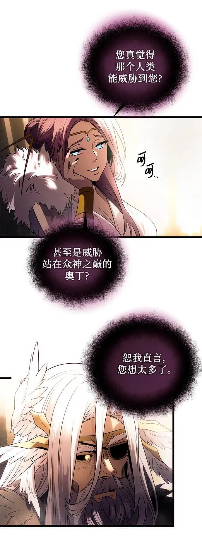 第2季 第1话11
