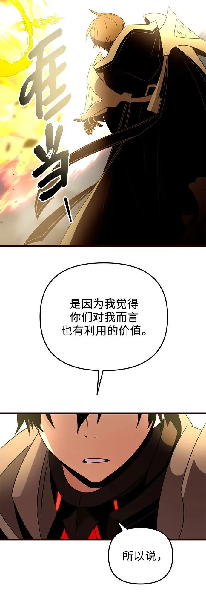 第2季 第3话59
