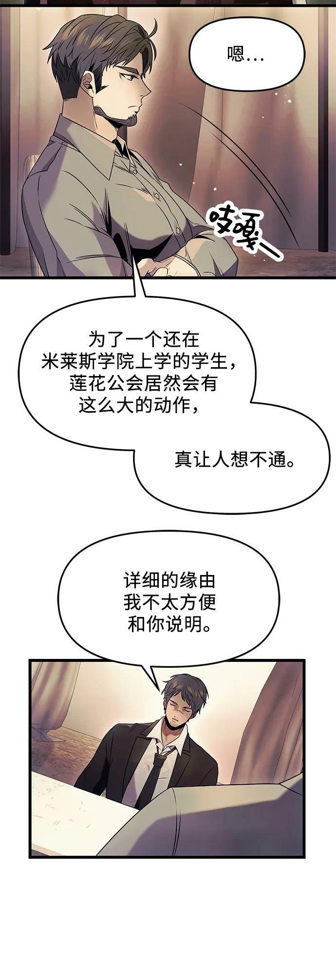 第45话47
