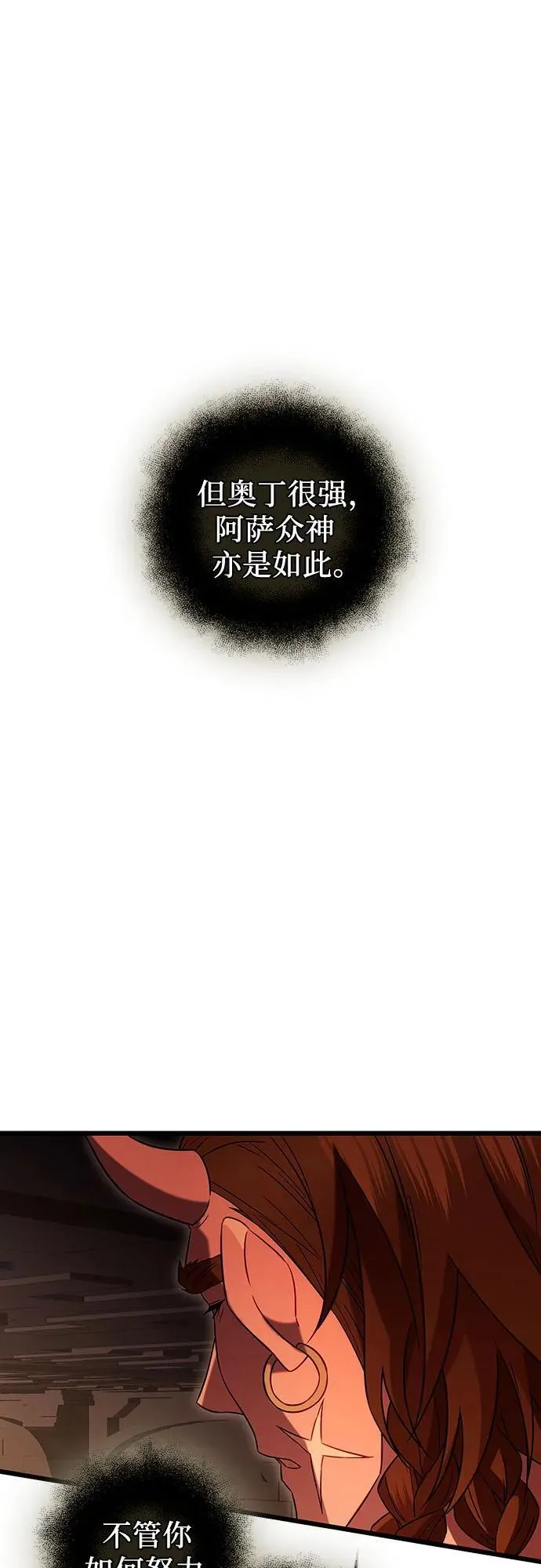 第2季 第5话23