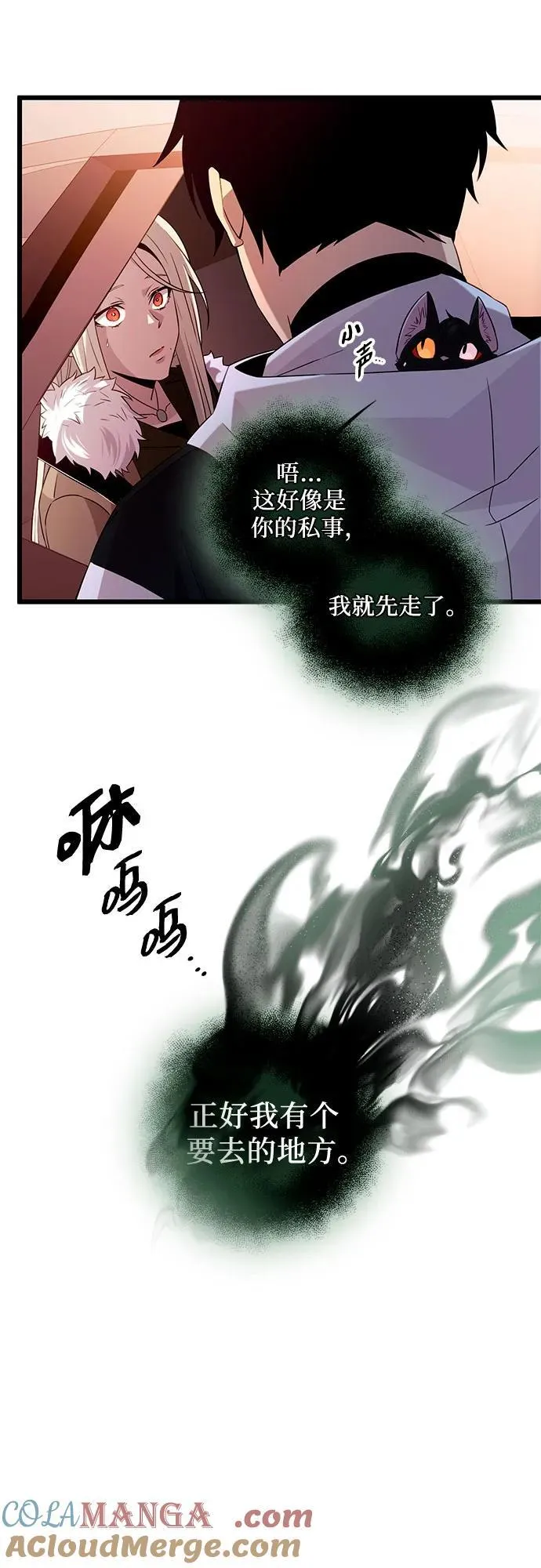第2季 第15话54