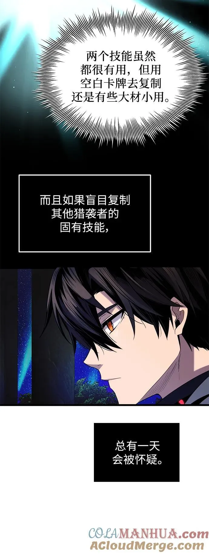 第2季 第3话30