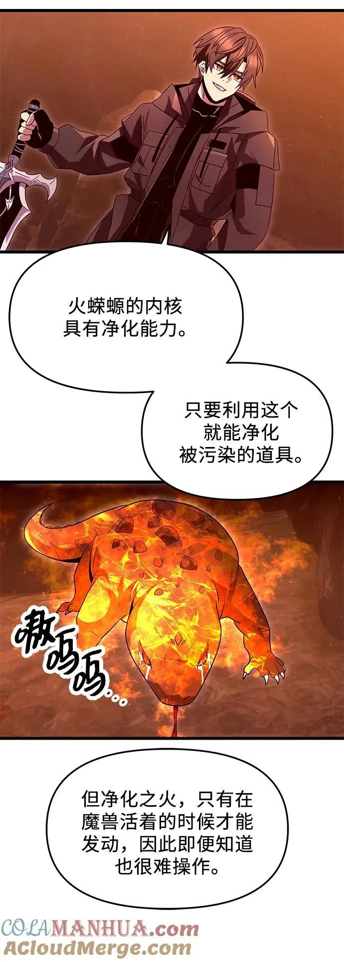 第75话42