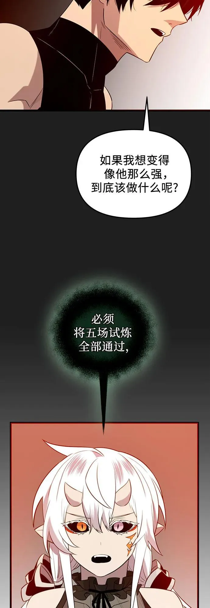 第2季 第9话49
