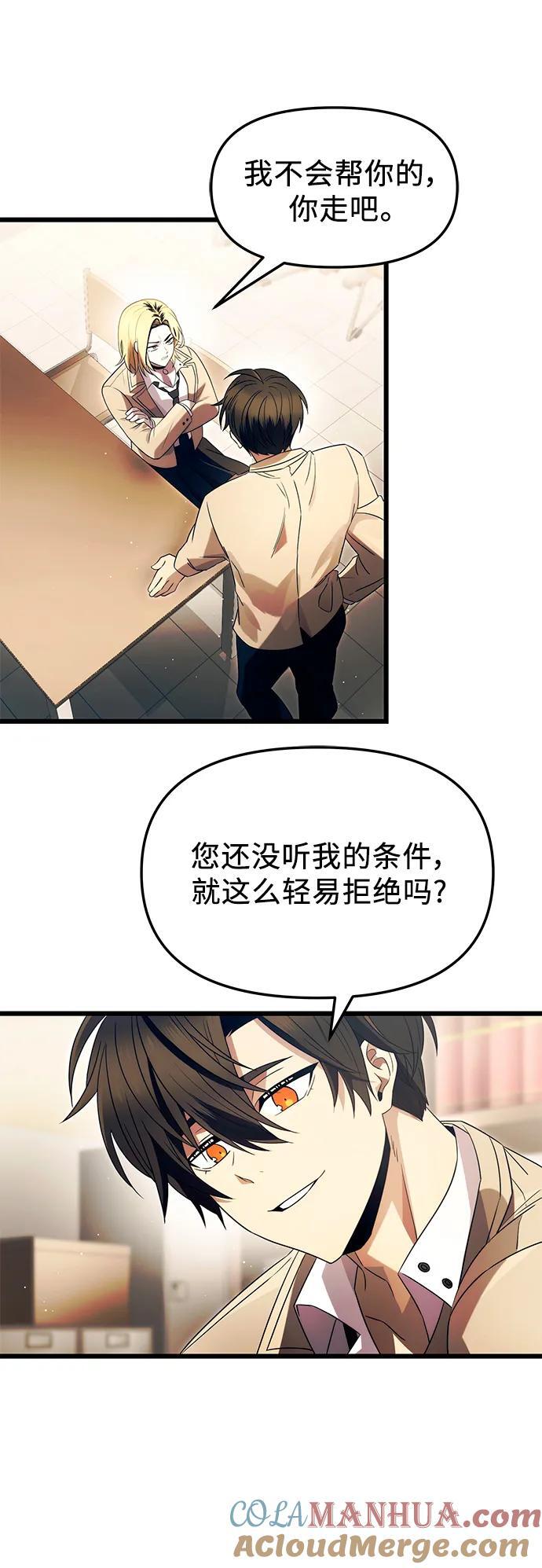 第67话6