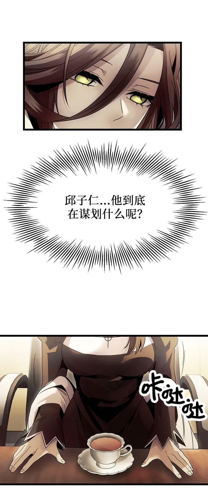 第56话44