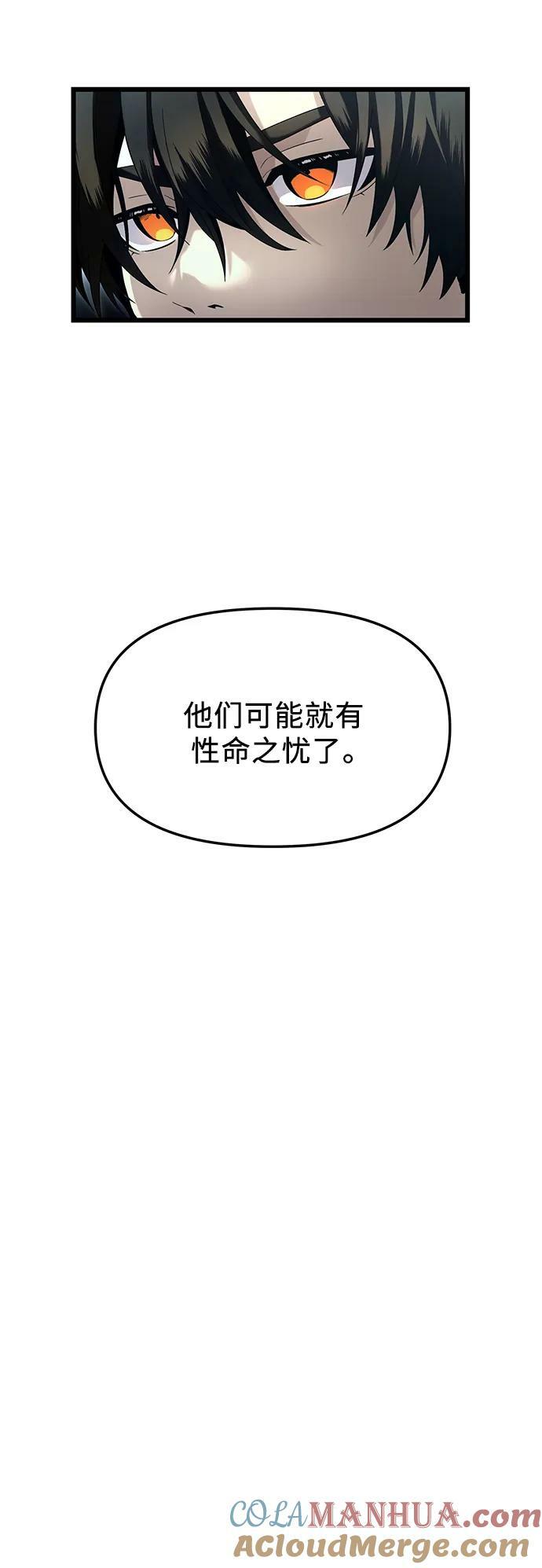 第58话57