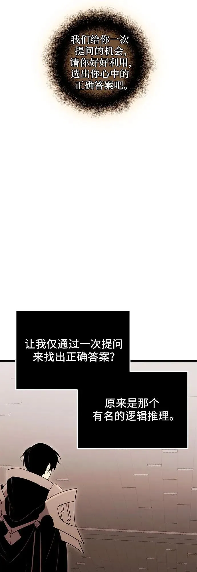 第2季 第6话34