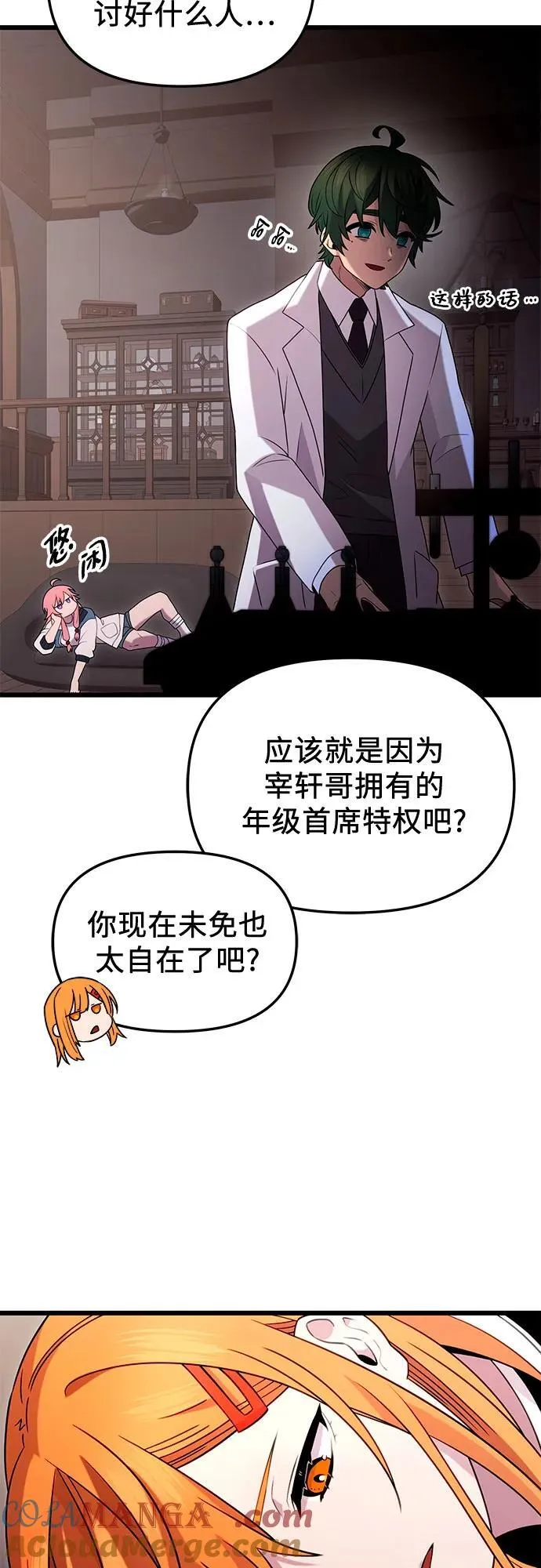 第2季 第7话51