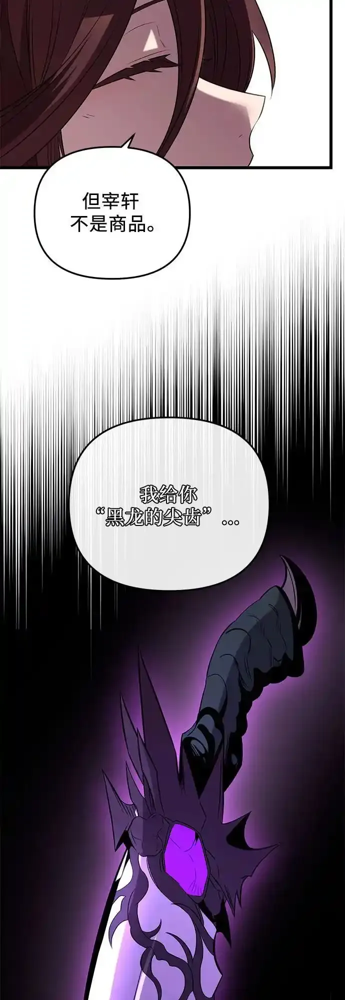 第2季 第4话74