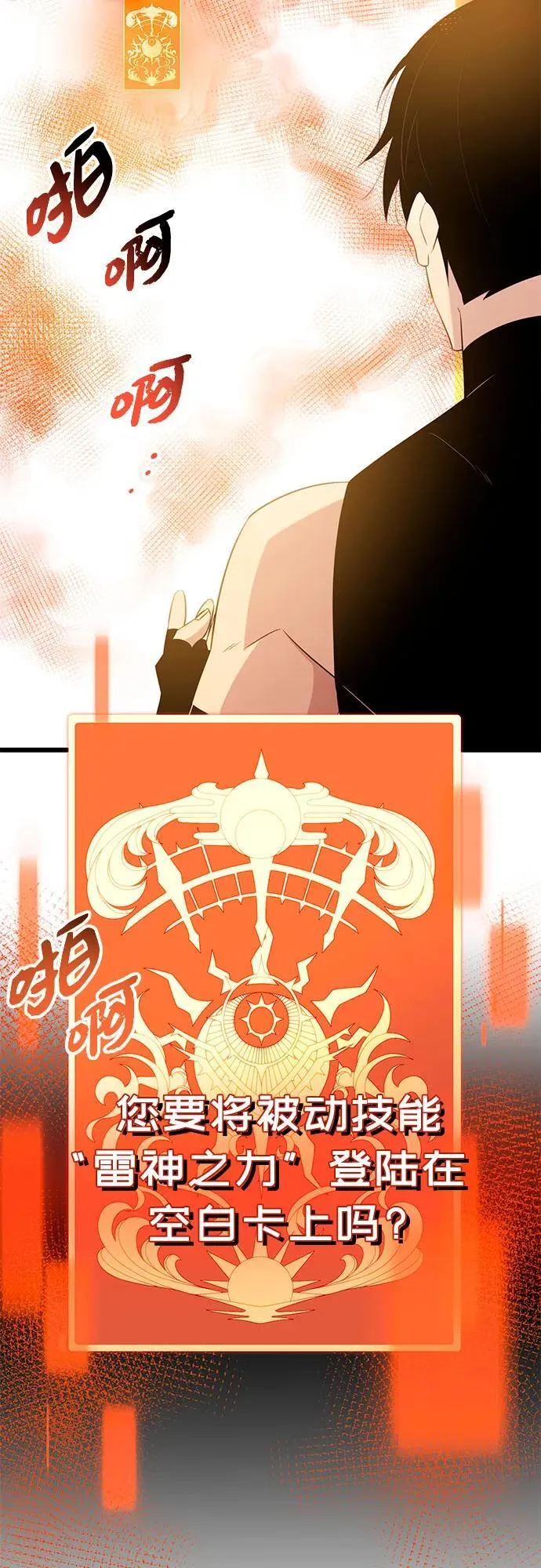 第2季 第11话43