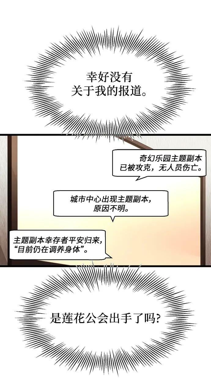 第48话46