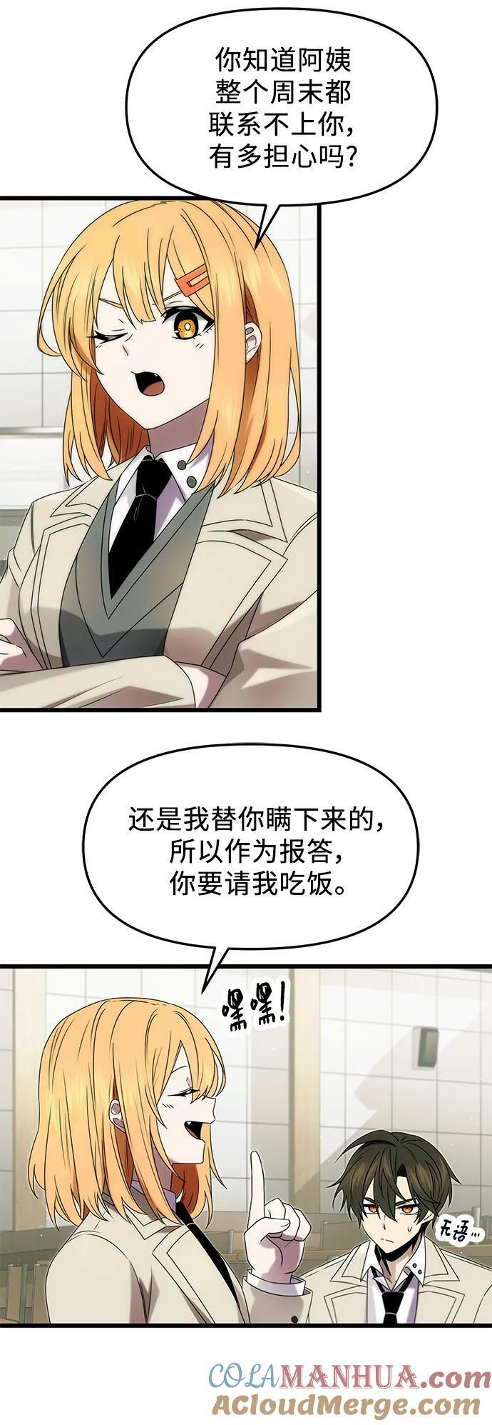 第49话3