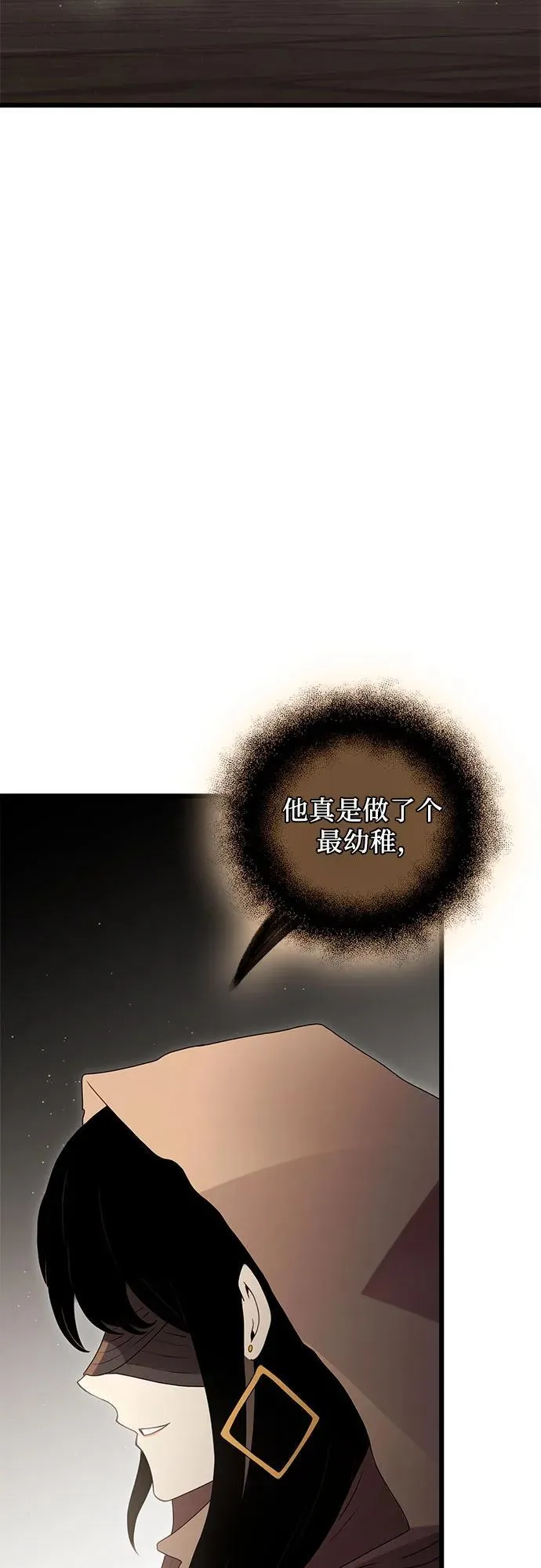 第2季 第6话74