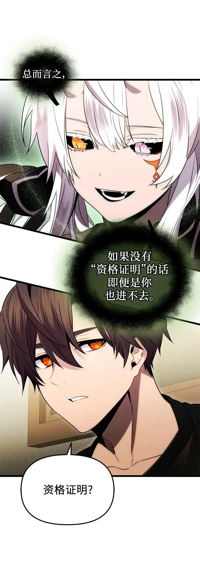 第2季 第1话52