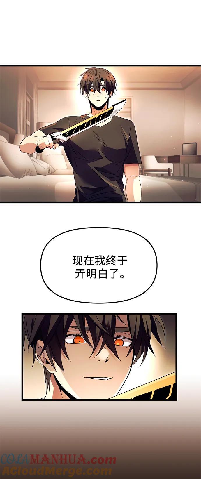 第66话12