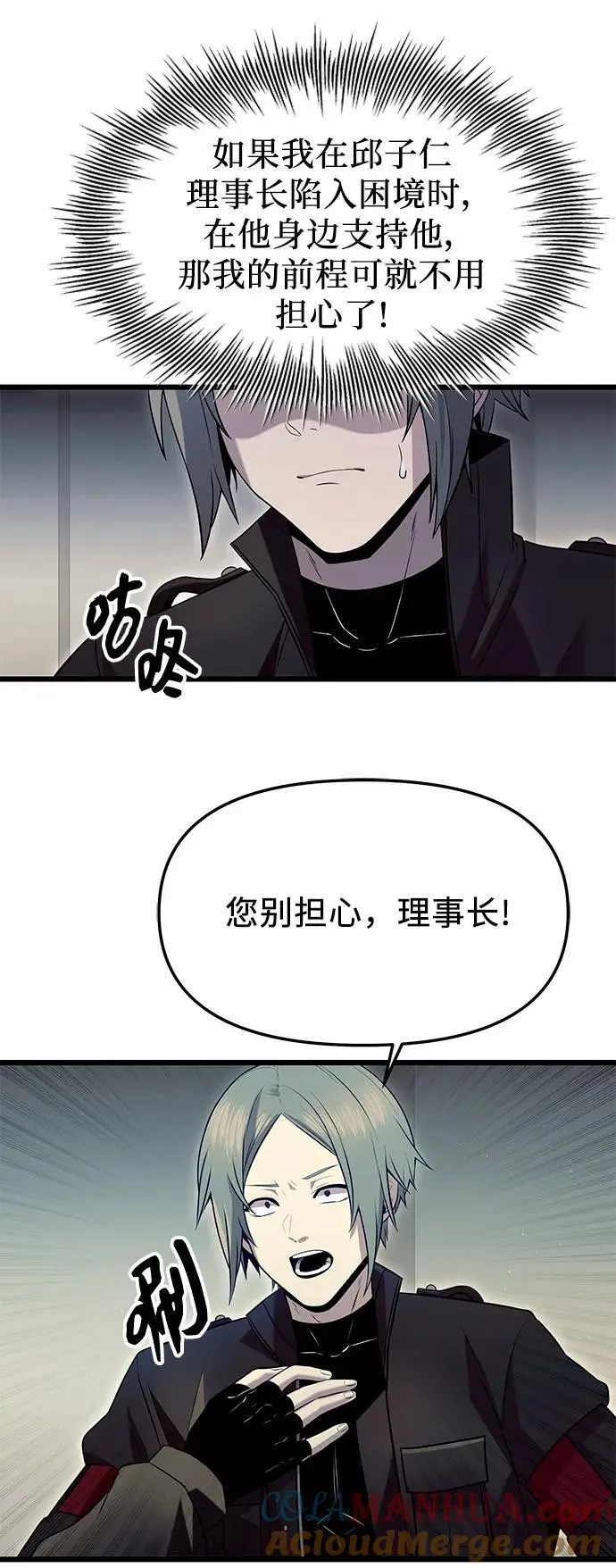 第77话45