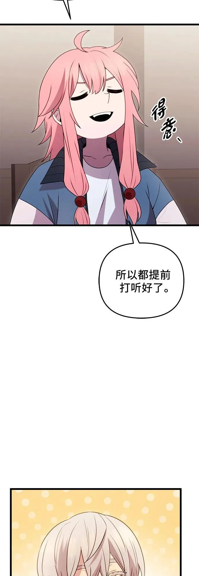 第2季 第7话59