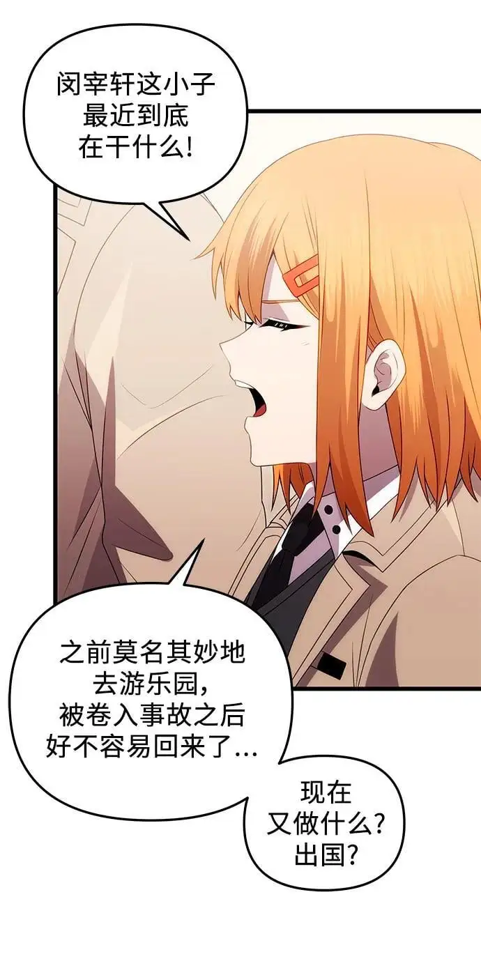 第2季 第2话70