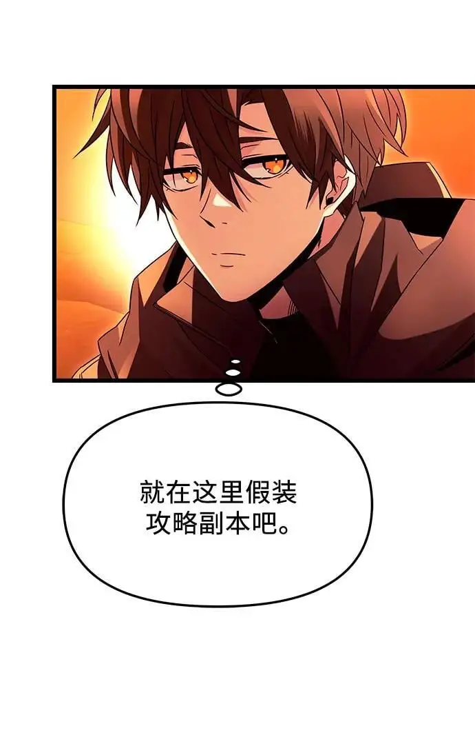 第74话44